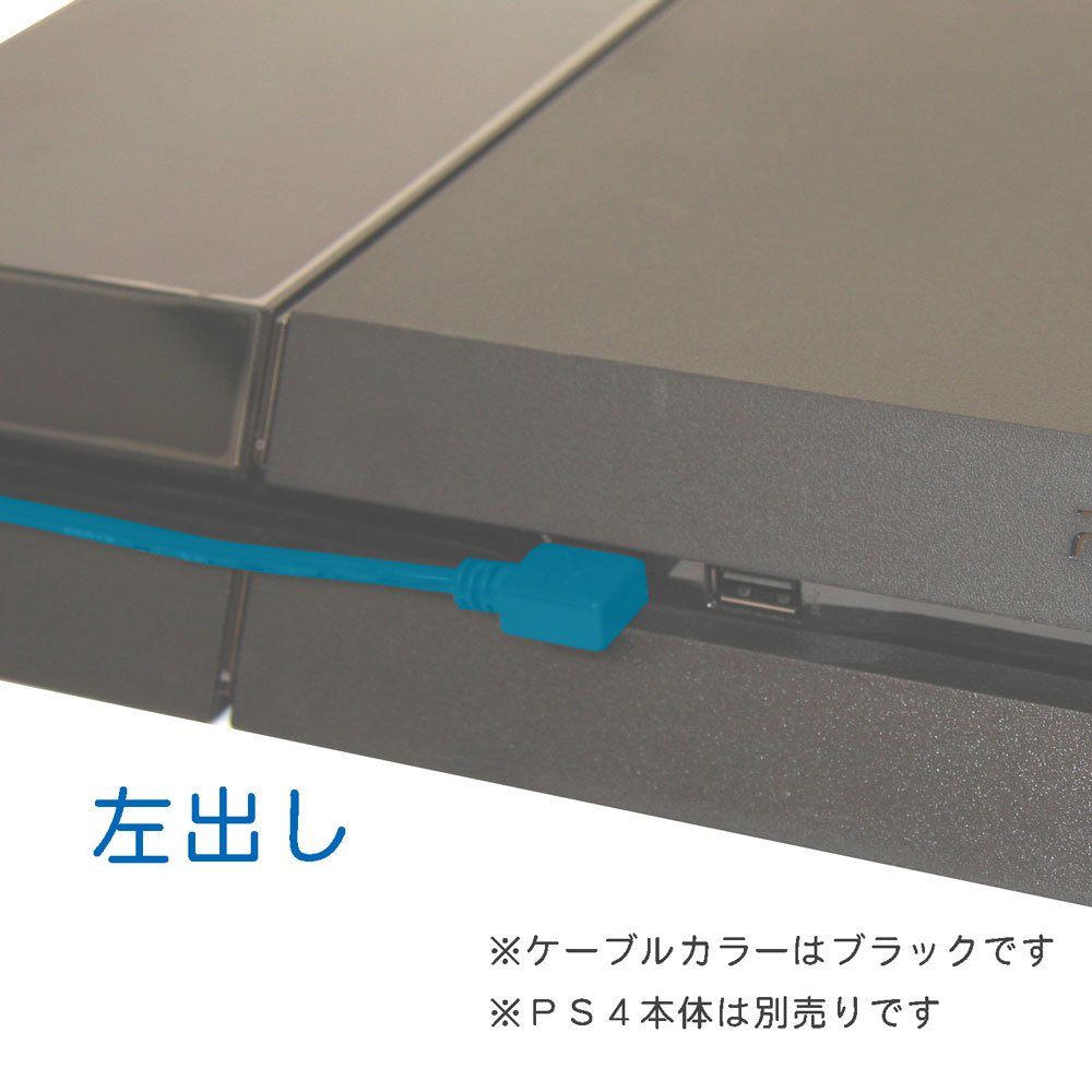 Amazon | PS4/PS3用L型USBケーブル (1.0m) 【両面挿しタイプ